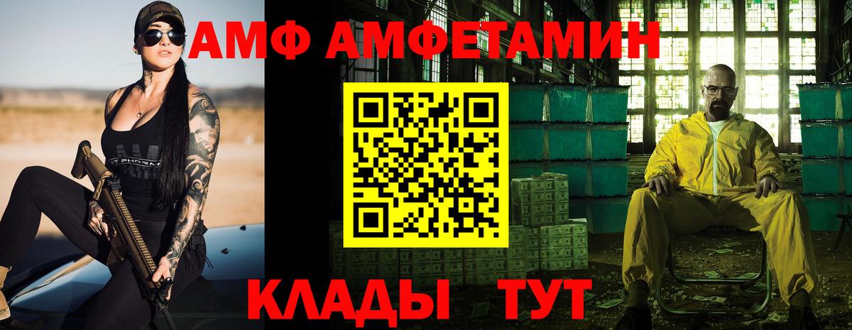 АМФ 98% Энгельс