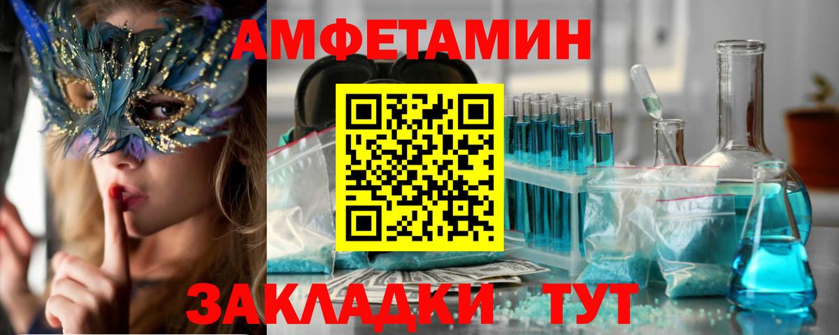 АМФЕТАМИН  АМФЕТАМИН 97%  Вход с VPN  Энгельс 