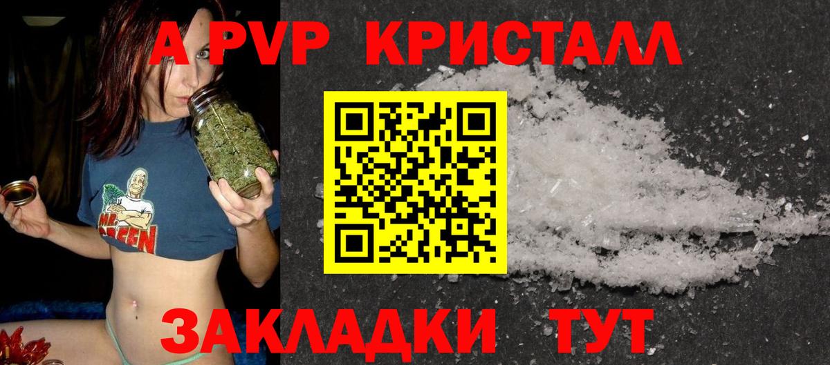 Энгельс  где купить наркоту  Alfa_PVP мука  Вход с VPN  А ПВП крисы CK  A PVP мука 