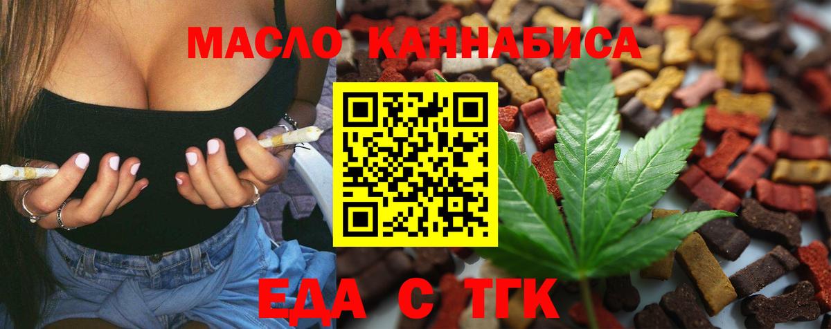 Cannafood марихуана  Вход с VPN  Энгельс 