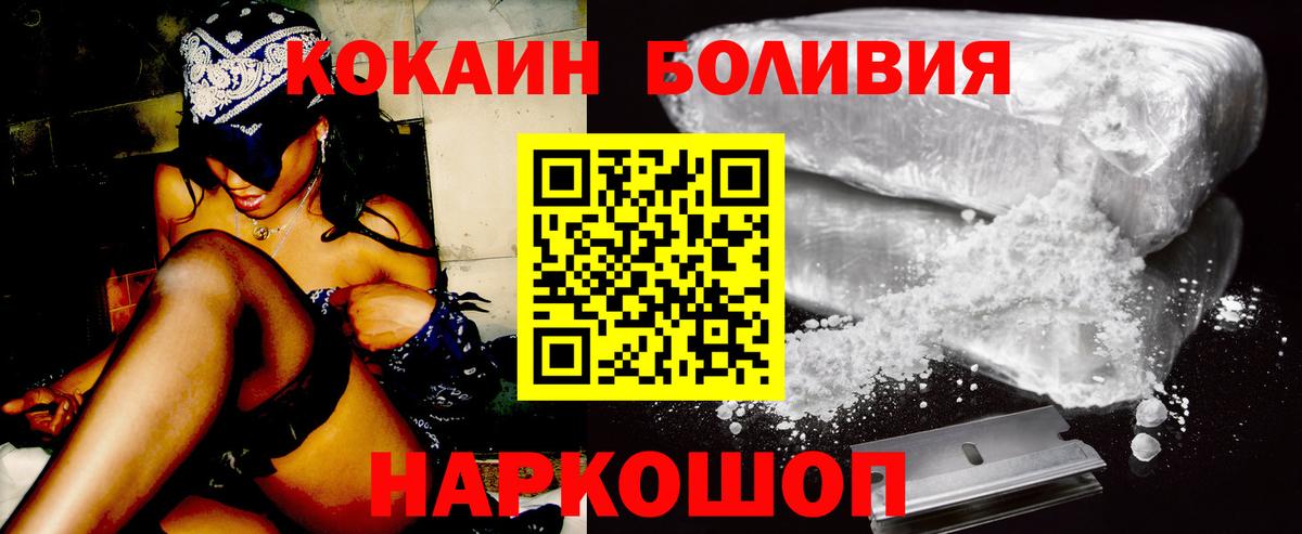 Кокаин 97% Энгельс