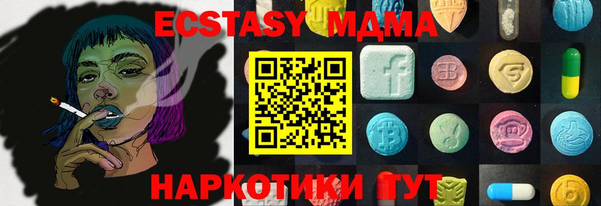 ЭКСТАЗИ таблы  ЭКСТАЗИ TESLA  Энгельс  Экстази  Вход с VPN 