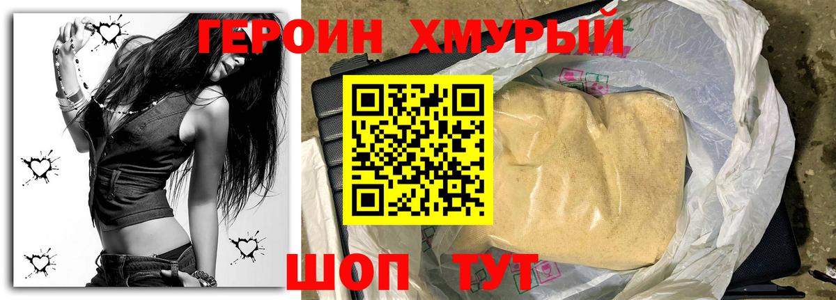 Энгельс  Героин Афган  Героин  Вход с VPN 