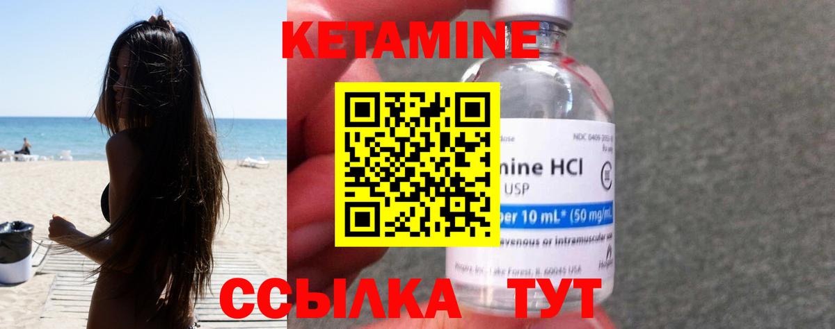 Энгельс  КЕТАМИН VHQ  Кетамин ketamine  блэк спрут как зайти  Вход с VPN 