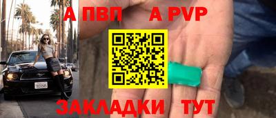 Альфа ПВП Братск