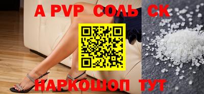Альфа ПВП Братск
