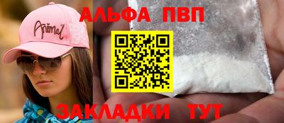 Альфа ПВП Братск