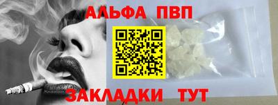 Альфа ПВП Братск