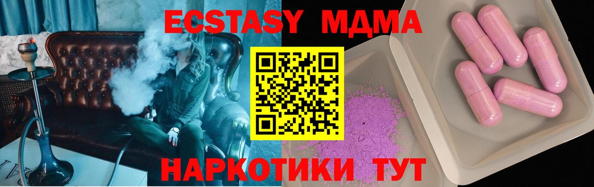 МДМА Molly  MDMA VHQ  Вход с VPN  Энгельс 