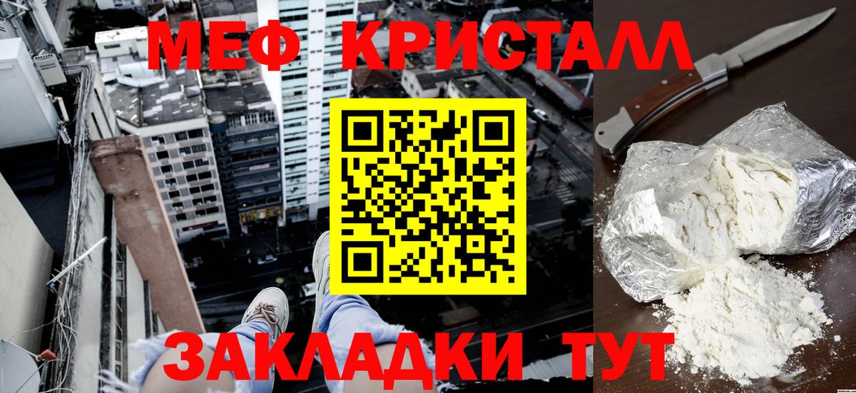 МЕФ мука Энгельс