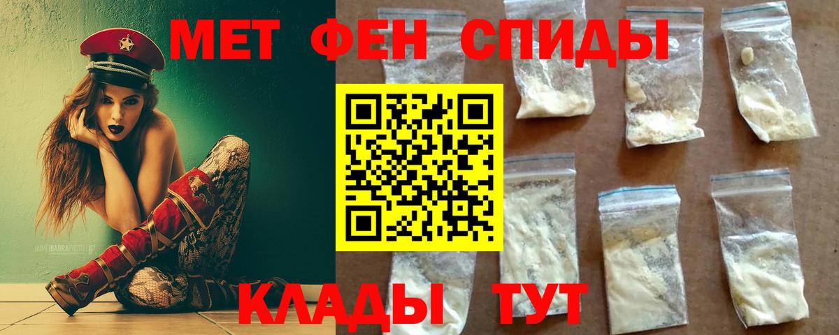Энгельс  Первитин Декстрометамфетамин 99.9%  Вход с VPN  Первитин Декстрометамфетамин 99.9% 