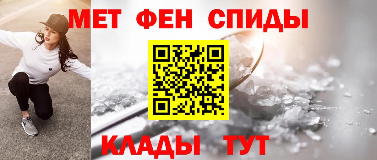 МЕТАМФЕТАМИН пудра Энгельс
