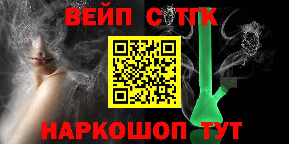 ТГК гашишное масло  ТГК гашишное масло  Вход с VPN  Энгельс 