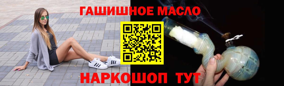 ТГК жижа Энгельс